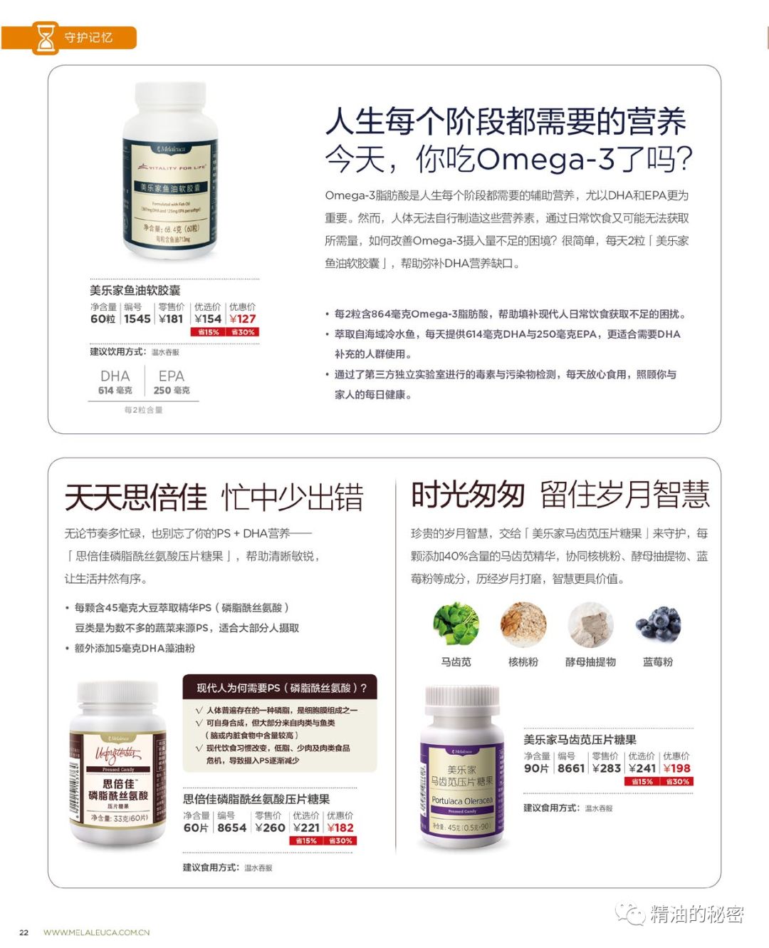 美乐家最新产品目录2019年7月更新版