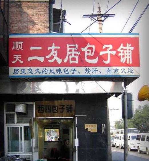 80年代北京原18个区县老照片五分钟带您找回老北京感觉
