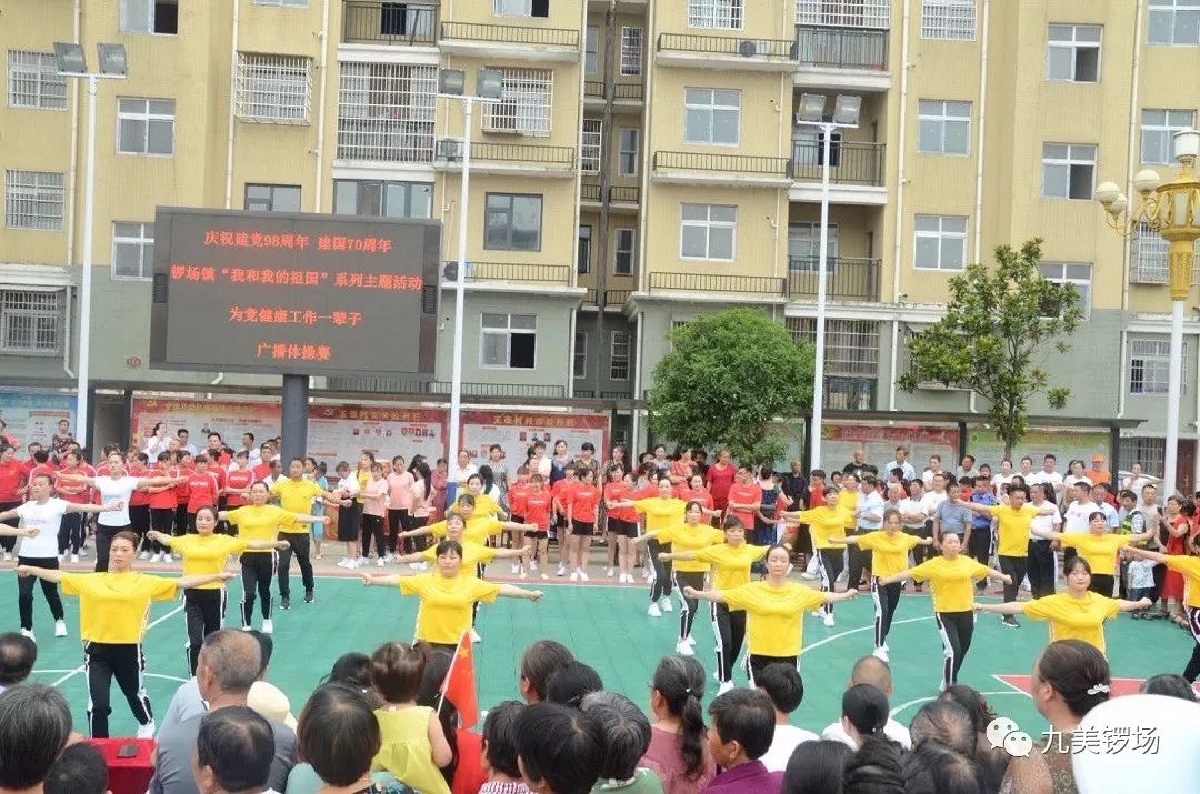 沙市区锣场镇举办我和我的祖国系列活动