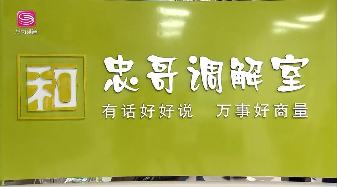 都说清官难断家务事但这位和事佬却有独门秘籍
