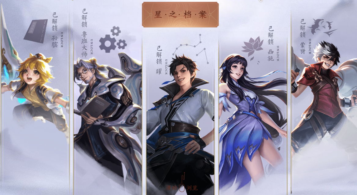 王者荣耀:策划营地爆料,稷下三英雄职业曝光,西施法师位置已定_鲁班