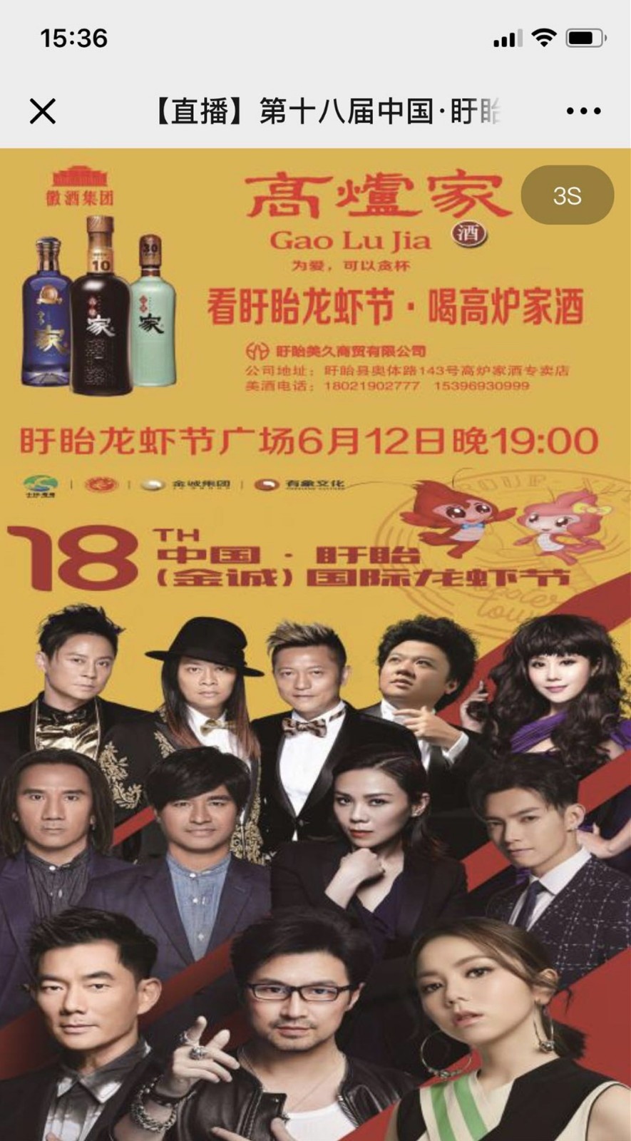 从贫困县到国际龙虾节举办地盱眙做对了什么