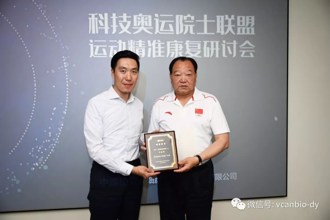 运动精准康复研讨会在中源协和圆满举行,中国奥运金牌第一人许海峰