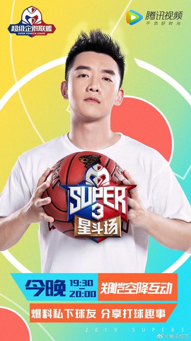 超级企鹅联盟郑恺首次入营球技惊人获队长殊荣