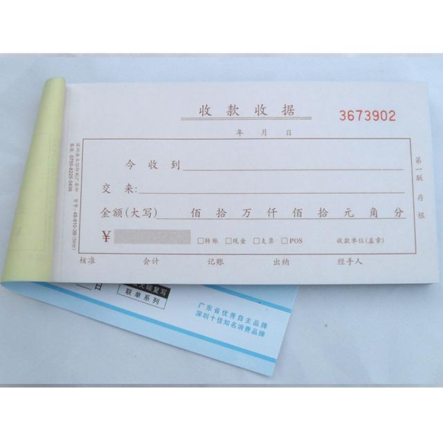 重要收据与发票有什么区别所有人都要明白