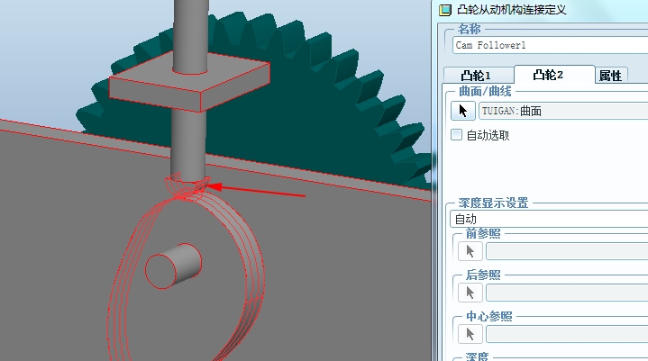 proe凸轮和齿轮组合机构仿真
