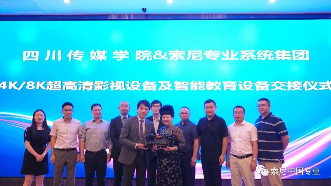 索尼向川传交付百余台超高清摄像机，全球首套“小魔盒”落户川传！