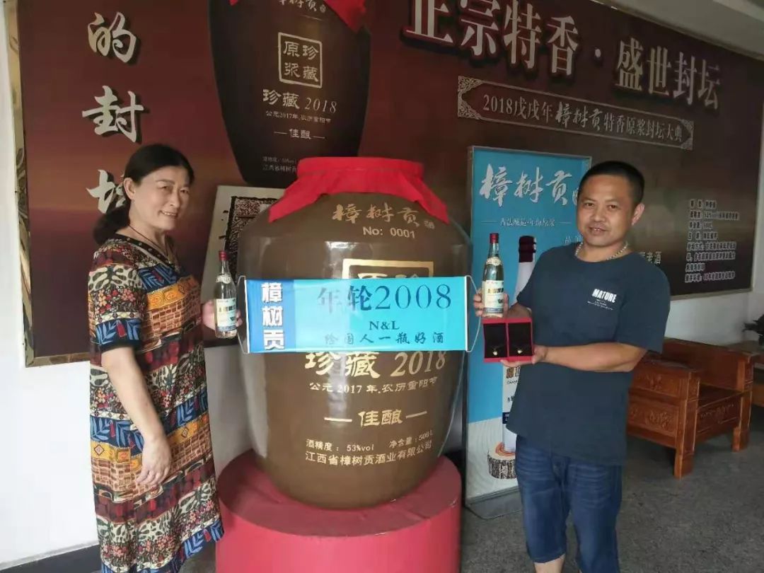 樟树贡年轮2008金猪纪念版的酒友们,这里有金猪项链请速来领._贡酒