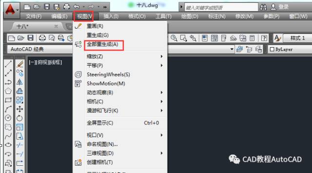 cad绘图区域突然不能放大或缩小了怎么办?【autocad教程】