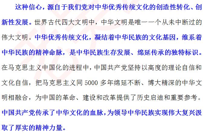 【老吴公考点评:段旨句紧扣"信心"这一主题,而且和上一个段旨句在句式