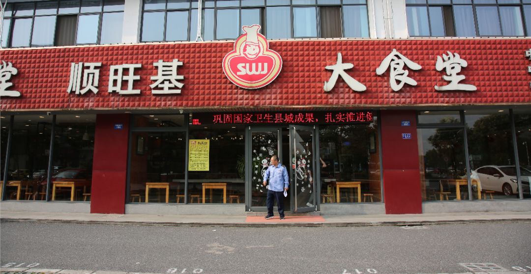 顺旺基&大食堂位置:武原街道出海路439号74分生熟食品未分开存放,厨房