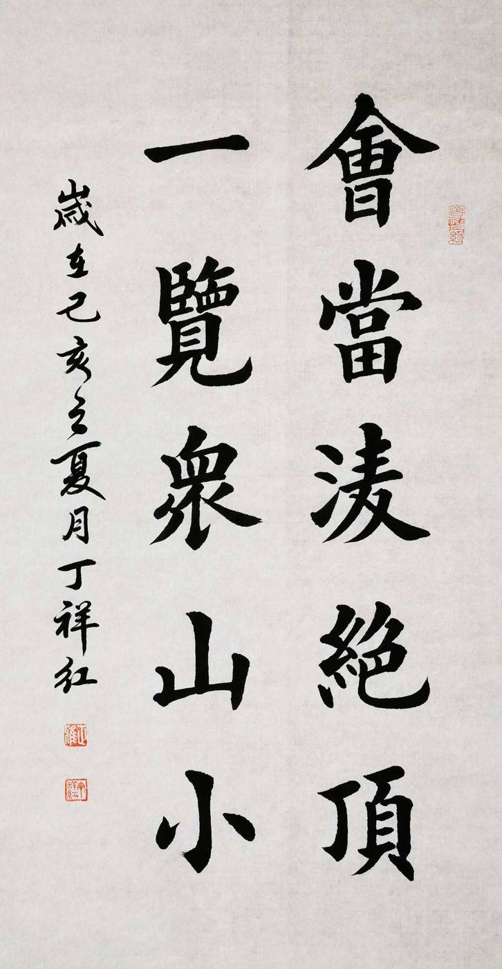 丁祥红新作圣贤经典五言句太漂亮了