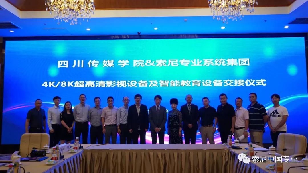 索尼向川传交付百余台超高清摄像机，全球首套“小魔盒”落户川传！