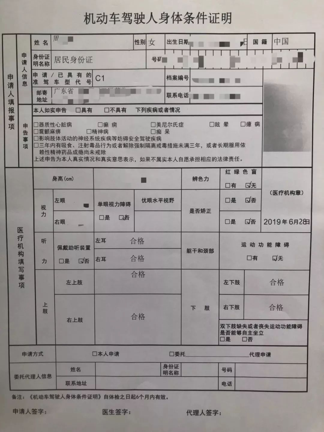 番禺车管所24小时自助服务区体检点昨日正式启用一站式完成换证业务