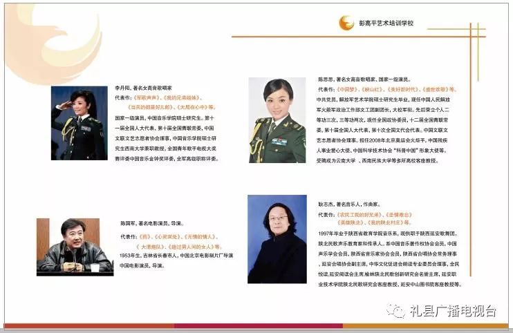 彭高平艺术学校专职教师招聘公告附招生简章