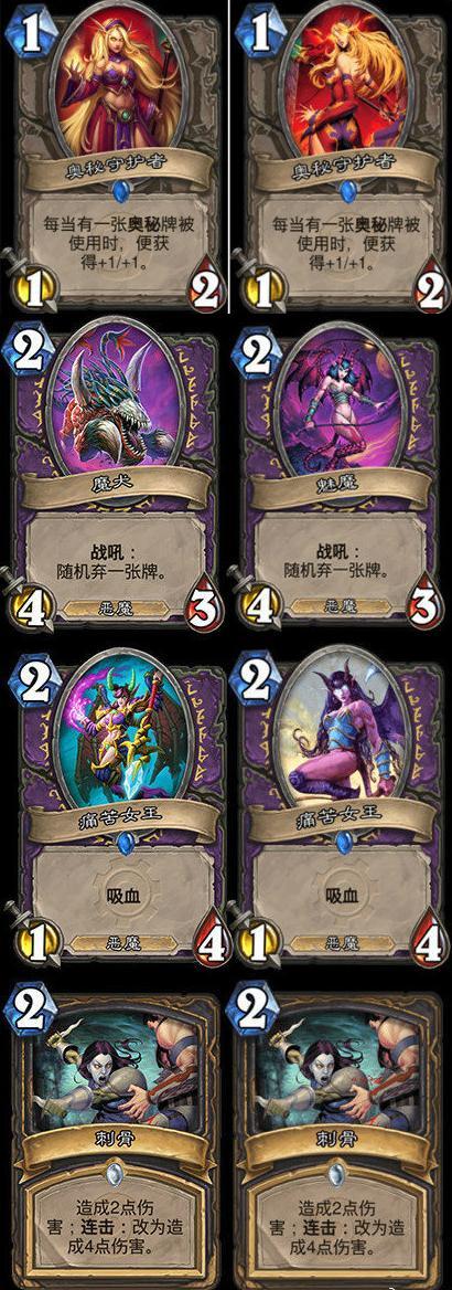 魅魔直接变成狗炉石卡牌被和谐网友怀疑国内审查暴雪出面澄清