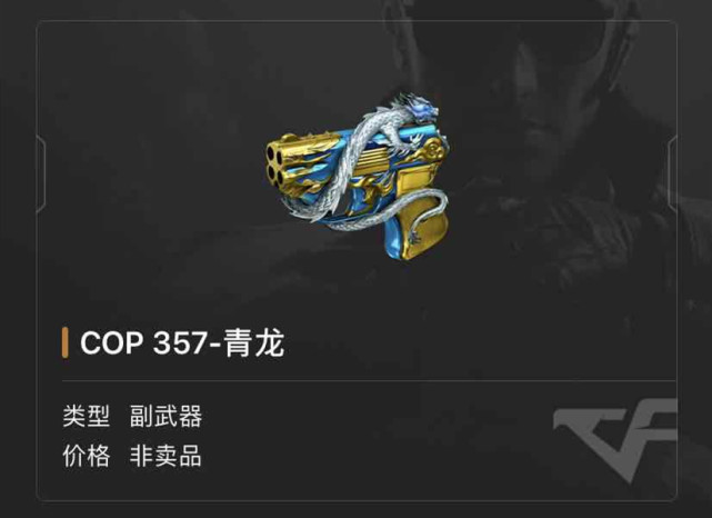 穿越火线游戏中最受欢迎的3把手枪最后一把让人又爱又恨