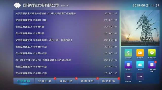 班组|什么是班组管理系统？看完这篇就明白了