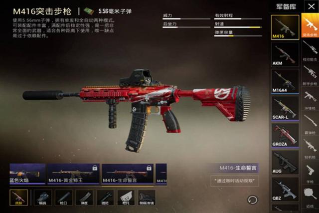 和平精英m416上线皮肤大比拼接近国际服水平却被吐槽最丑