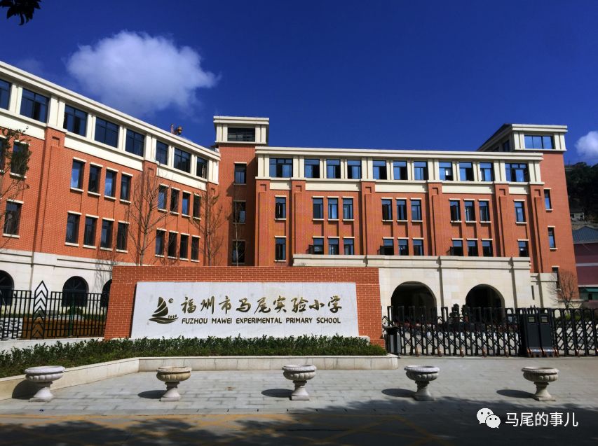 如今的校园处处焕发着勃勃生机△马尾实验小学建校90周年文艺汇演