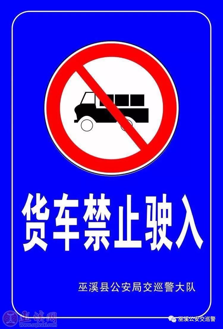 城区黄标车,货车限行及交通噪音整治行动已拉开序幕