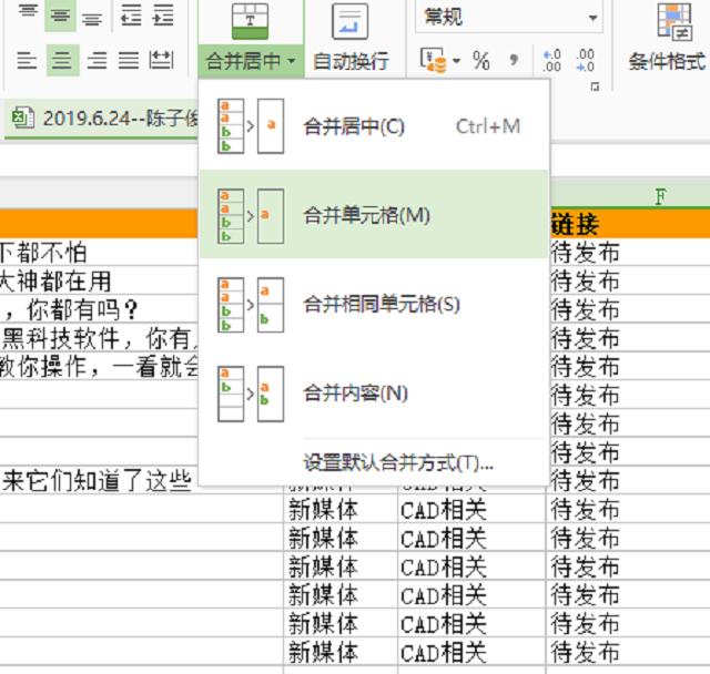 六:一鍵快速求和在excel做報表