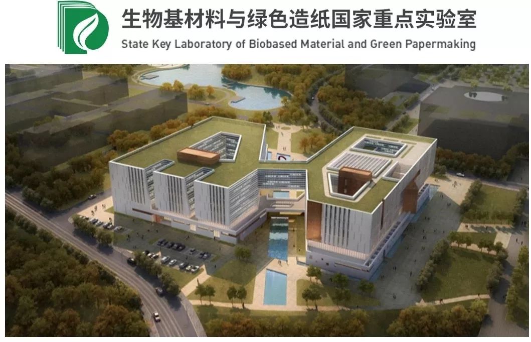 院系介绍生物基材料与绿色造纸国家重点实验室简介与专业介绍