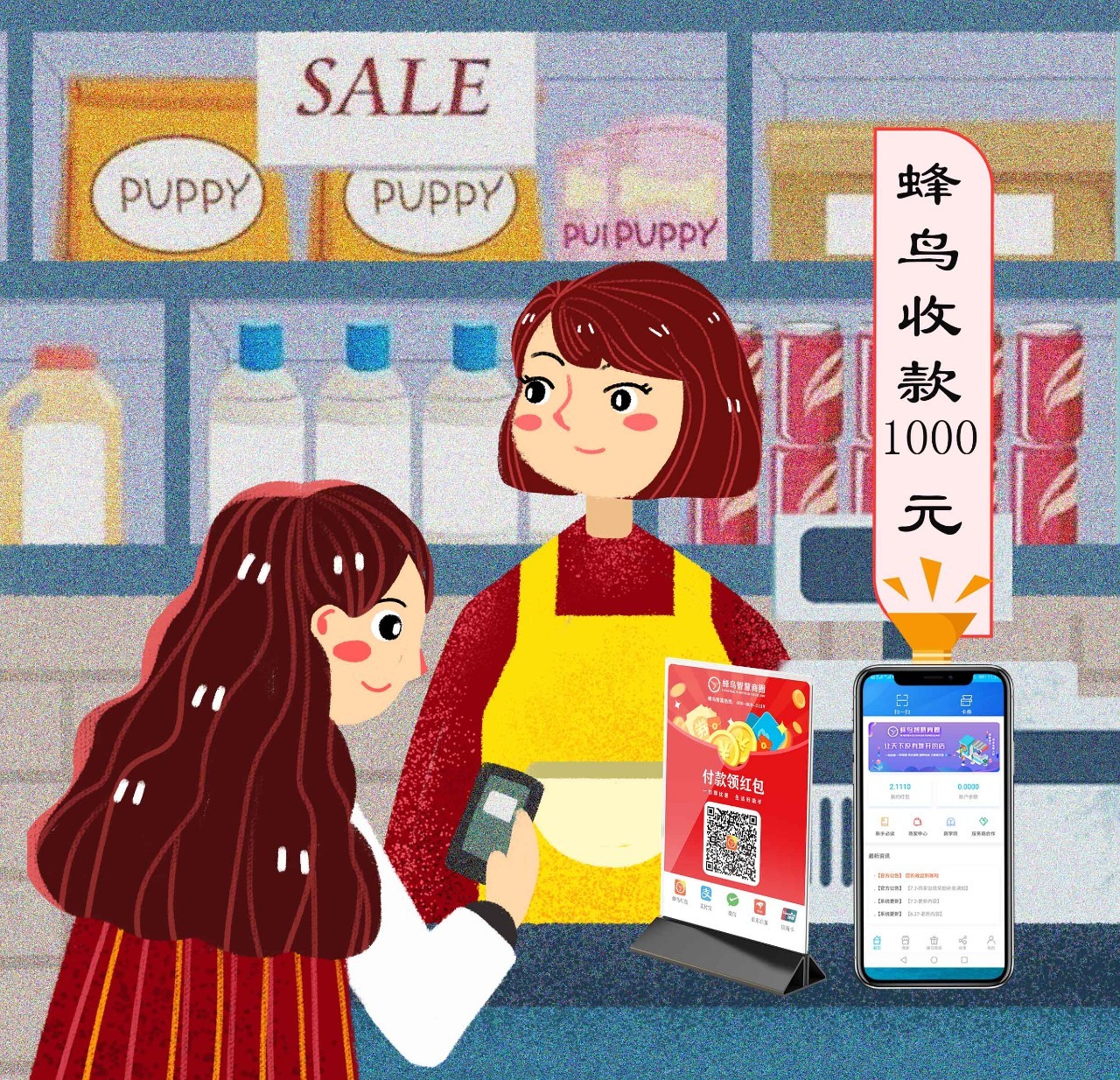 你的蜂鸟收款语音播报功能上线啦