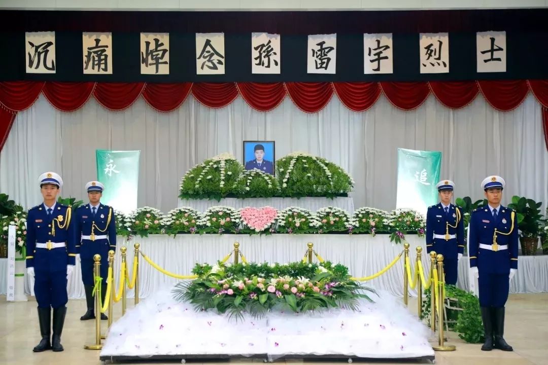 7月1日,应急管理部批准孙雷宇同志为烈士.