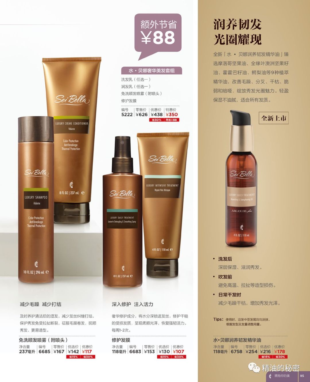 美乐家最新产品目录2019年7月更新版
