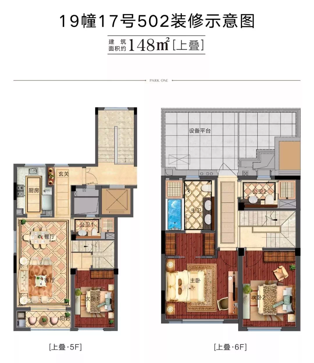 滨江·公园壹号叠墅户型图