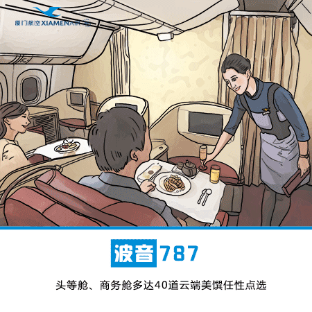 厦门航空和skybus宣布达成合作伙伴关系