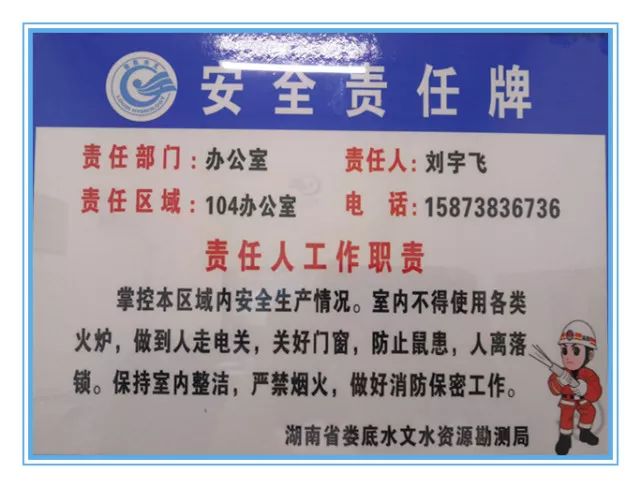 制作安全责任牌,以责任落实促进安全工作不疏忽.