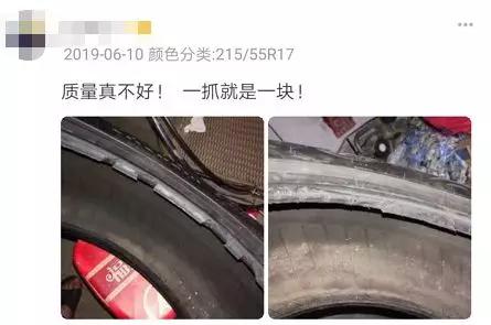 問題七:一碰就掉的輪胎趾口車主評論:粗略一看還不錯,仔細一看發現胎