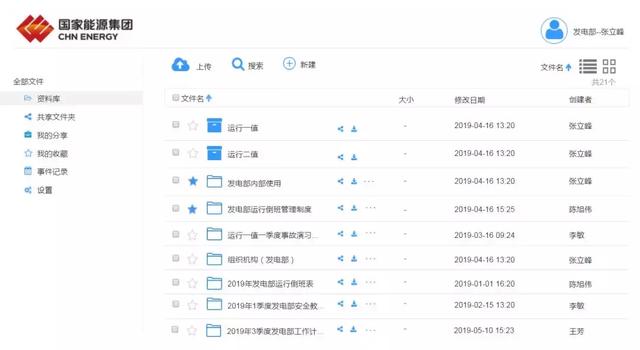 班组|什么是班组管理系统？看完这篇就明白了