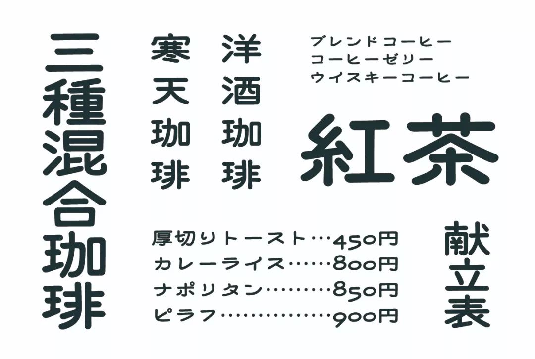 日本森泽字体大赛获奖作品公布啦