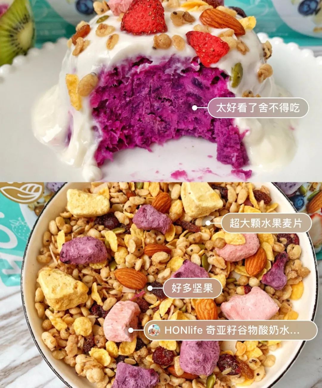 金荣优品honlife奇亚籽酸奶麦片大颗冻酸奶水果坚果占比超60
