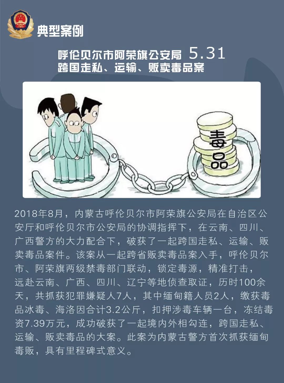 吸毒的案例图片