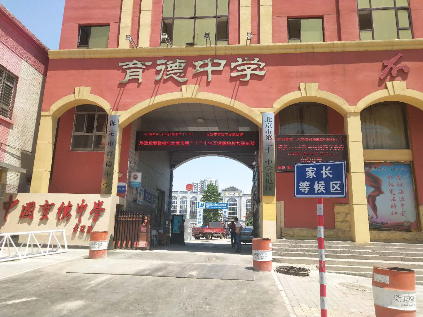 近日,有网友爆料称,保定育德中学让学生自费买平板,四千多元.