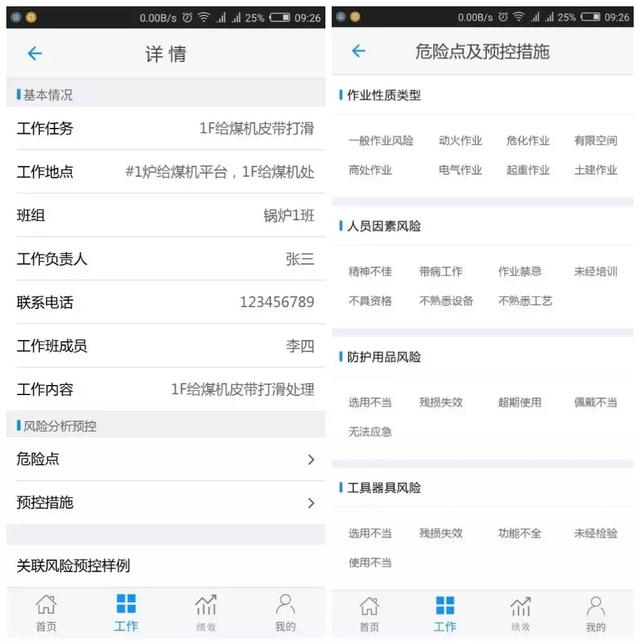 班组|什么是班组管理系统？看完这篇就明白了
