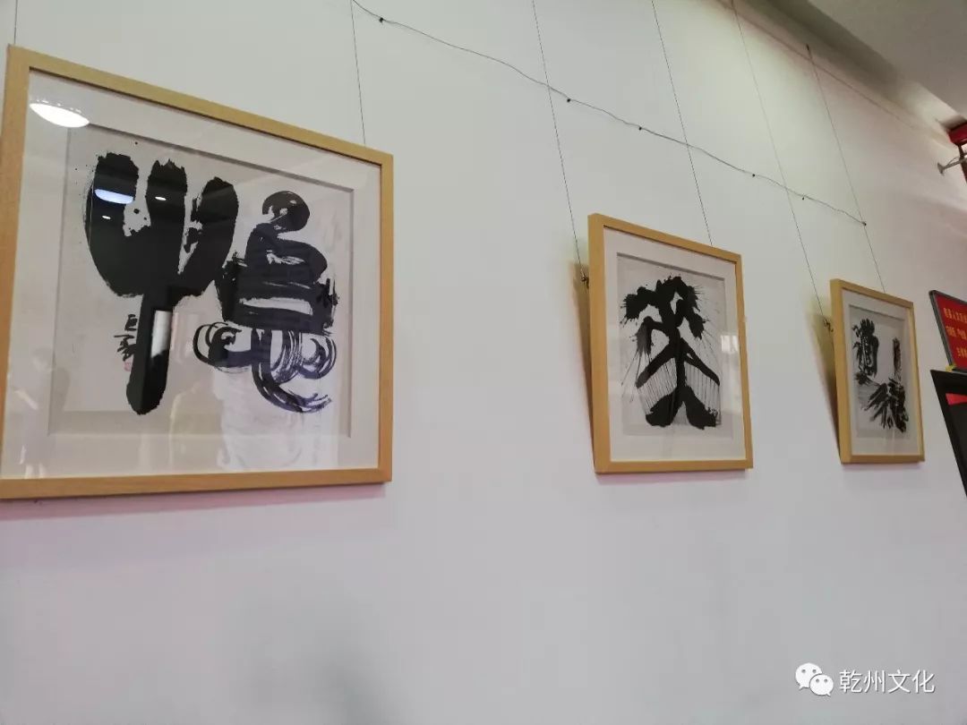 文化心象巨剑汉字艺术探索展在乾县人文历史博物馆开幕