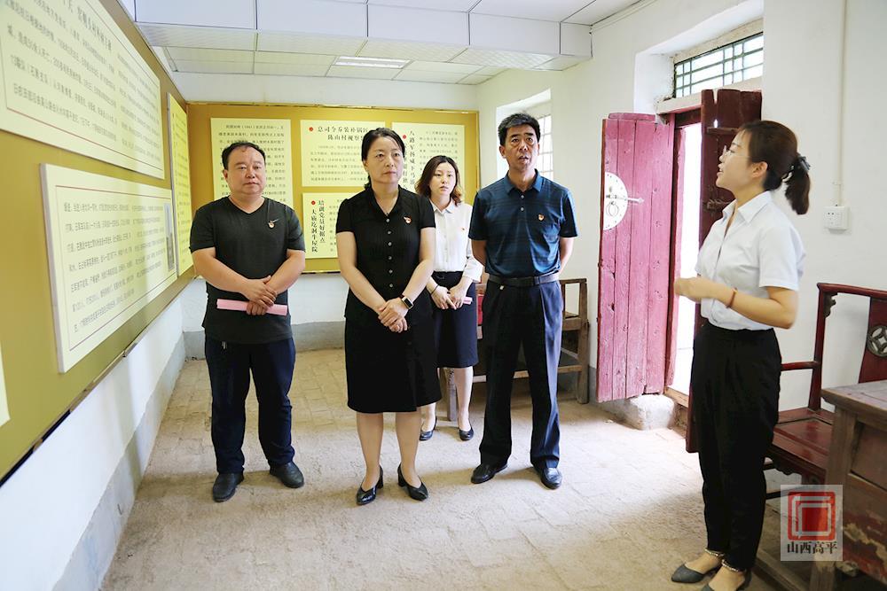 部部长李素仙及机关全体党员干部赴原村乡陈山村高平县委旧址参观学习