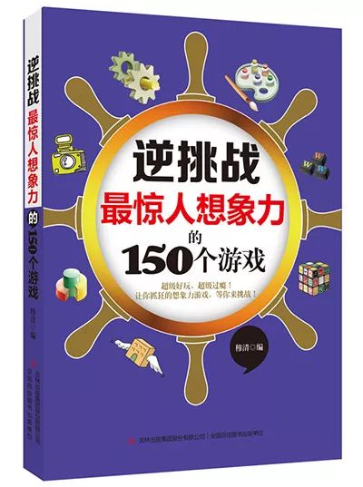 數學記憶力邏輯思維想象力玩著練就超級大腦逆挑戰超值拼團