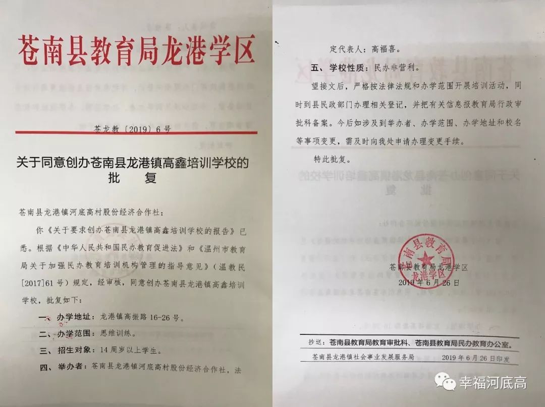 同时,该地块行政划拨事宜已发文请示县人民政府做最后审批.