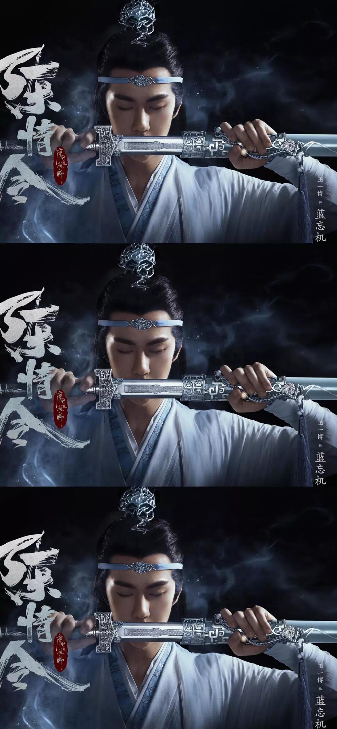 影视壁纸电视剧陈情令