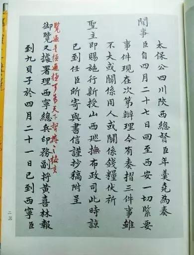 雍正皇帝手迹,朕知道了_方是真