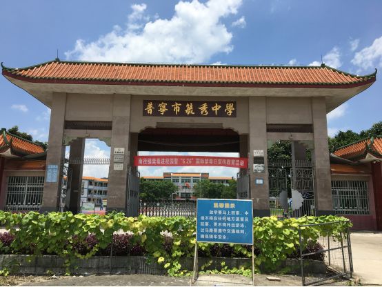 快讯远离毒品健康生活南径镇部分中小学开展禁毒进校园暨626国际禁毒