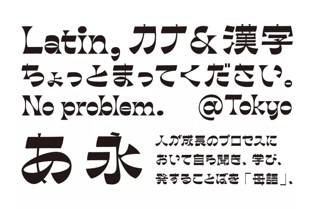 2019日本森泽字体设计大赛获奖公布,可变字体主题明石奖空缺