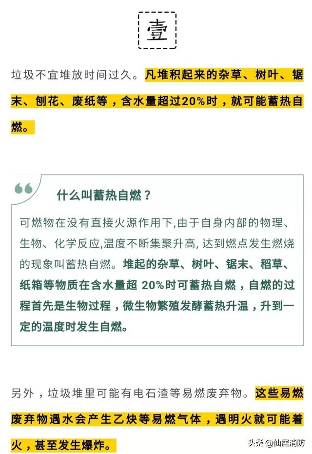 幹垃圾,溼垃圾?令人頭大的垃圾分類到底有多重要!