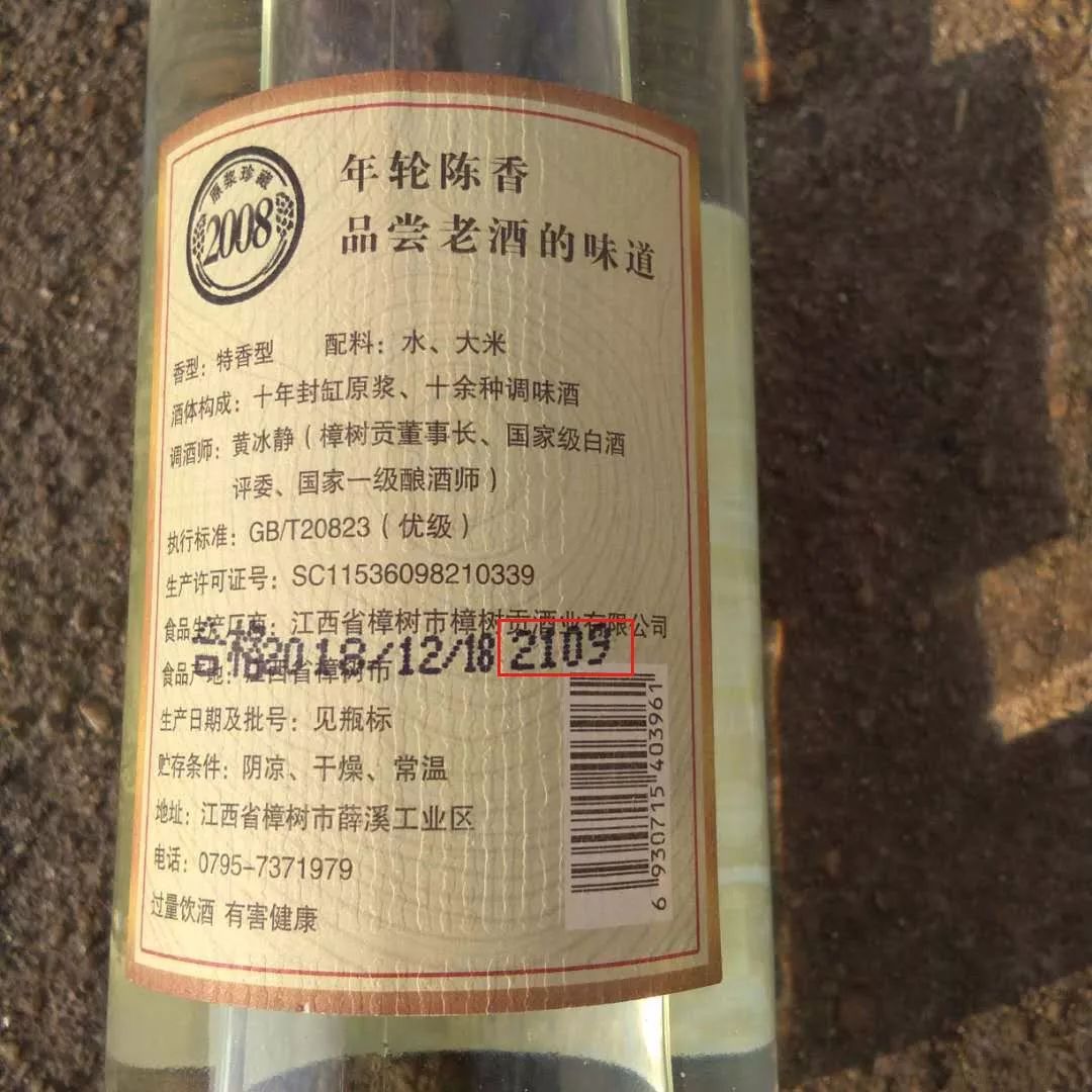 樟树贡年轮2008金猪纪念版的酒友们,这里有金猪项链请速来领._贡酒